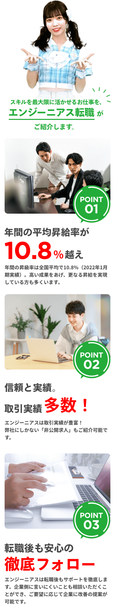 スキルを最大限に活かせるお仕事をエンジーニアス転職がご紹介します。