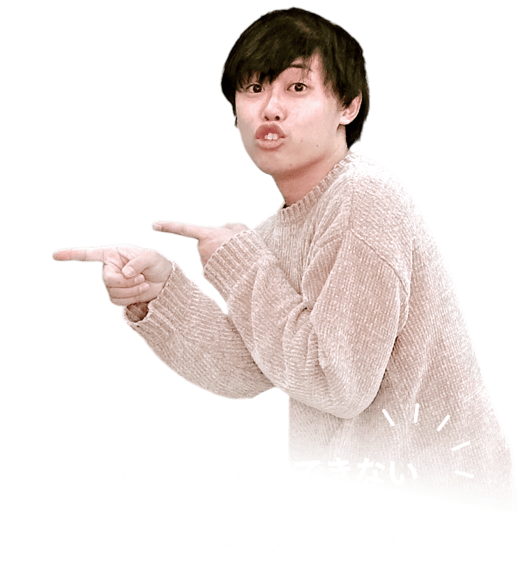 サイトに掲載できない特別な求人をご紹介